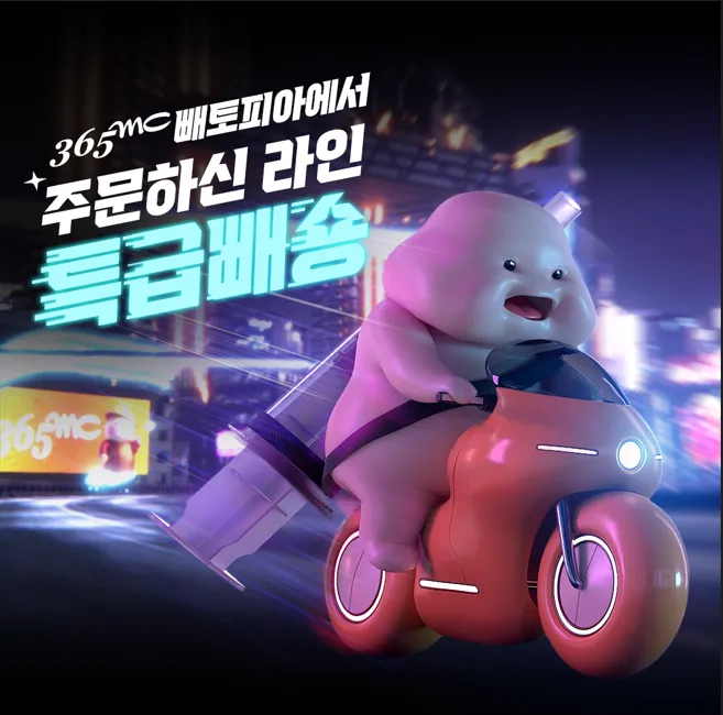365MC Clinic Ilsan Branch