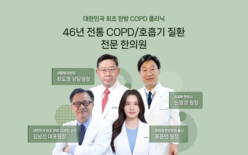 Youngdong Korean Medicine Clinic