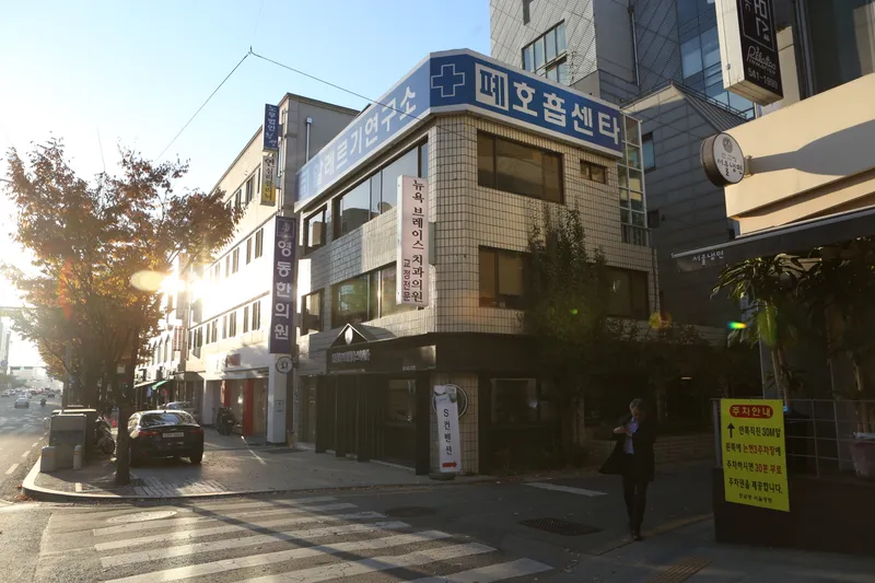 Youngdong Korean Medicine Clinic