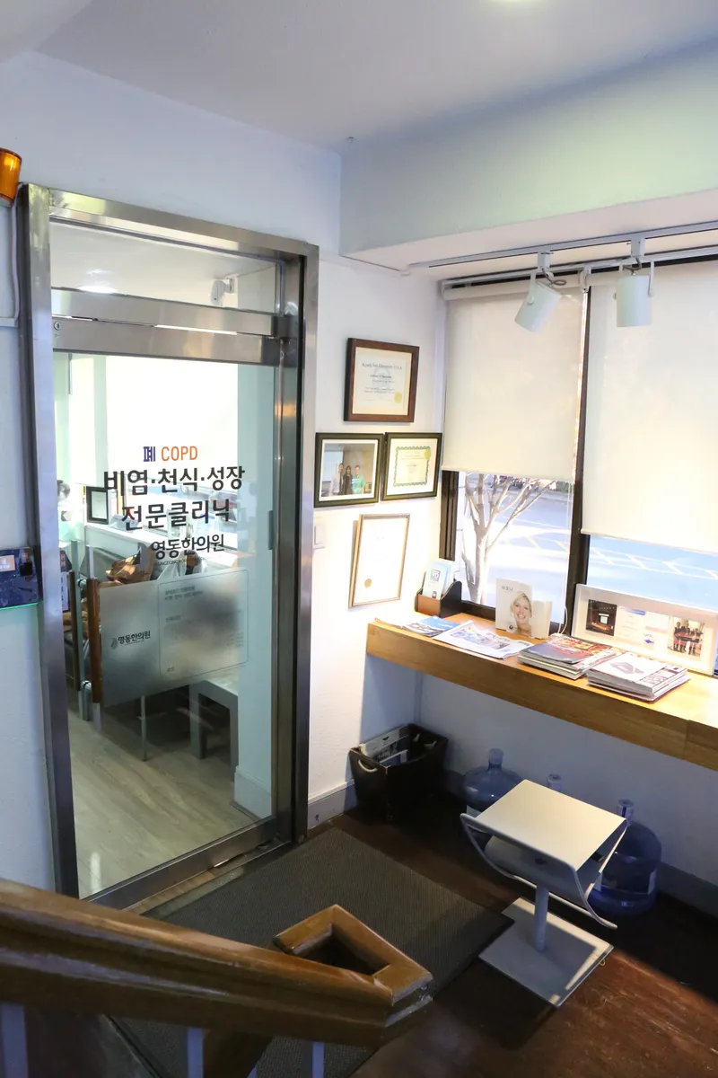 Youngdong Korean Medicine Clinic