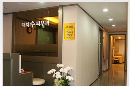 Daechi Dermatology Clinic