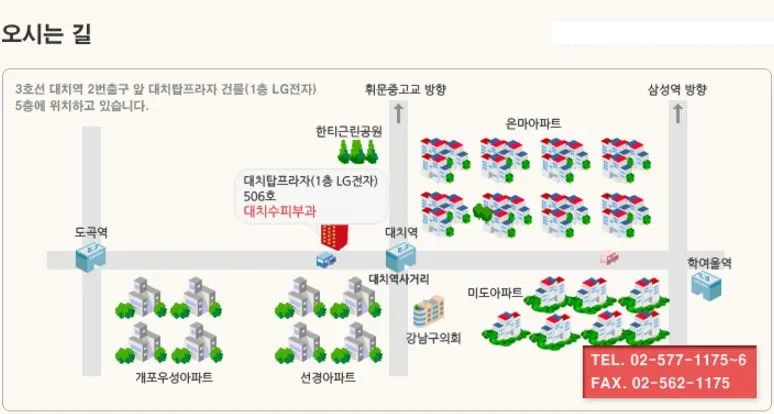 Daechi Dermatology Clinic