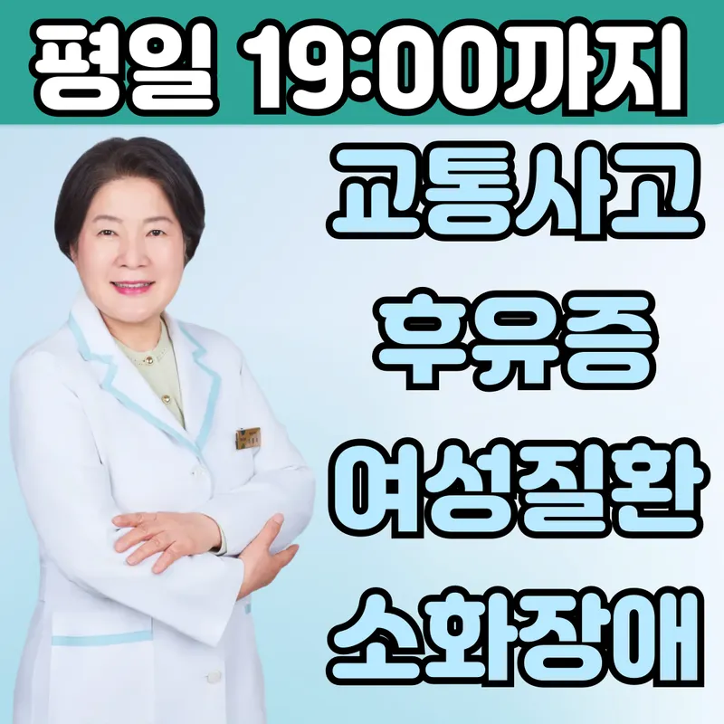 Yongha Korean Medicine Clinic Gangnam Branch