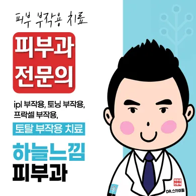 Heavenly Feeling Dermatology Clinic