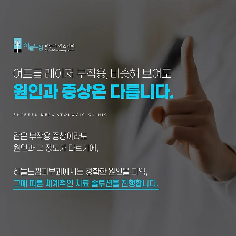 Heavenly Feeling Dermatology Clinic