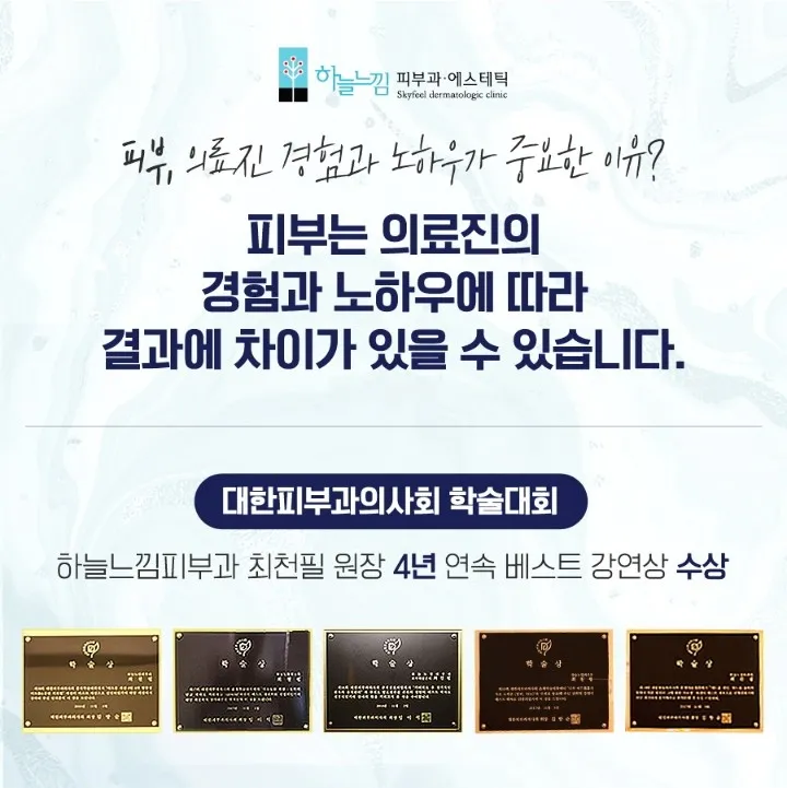 Heavenly Feeling Dermatology Clinic