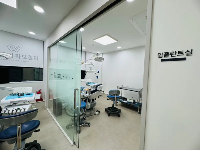 우리들치과보철과 치과의원
