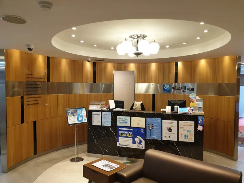 Merdenchi Dental Clinic