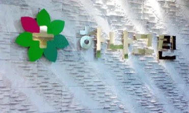 Hana Green Korean Medicine Clinic