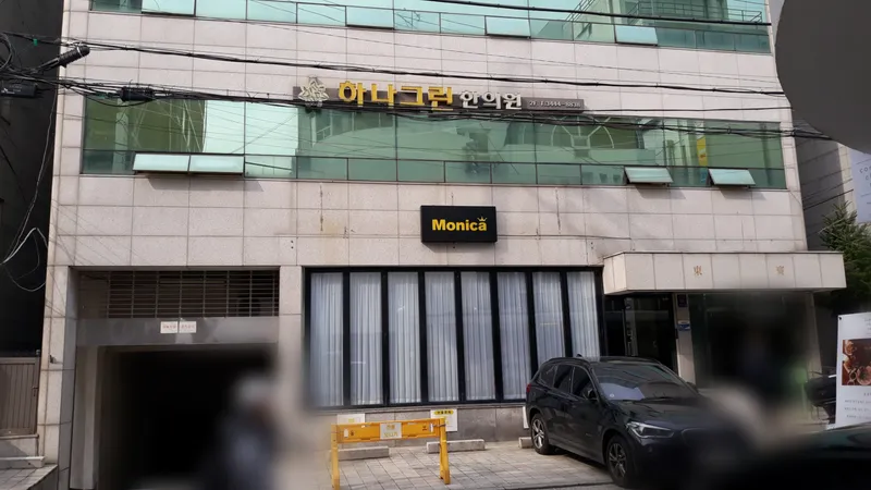 Hana Green Korean Medicine Clinic