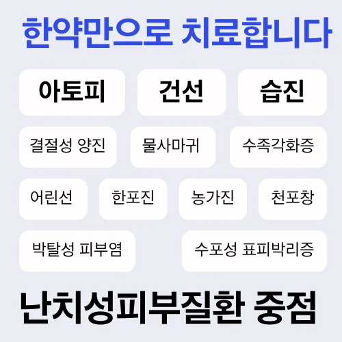 Kyung Hee Shin Chang Korean Medicine Clinic