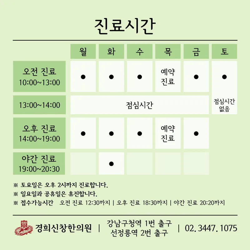 Kyung Hee Shin Chang Korean Medicine Clinic