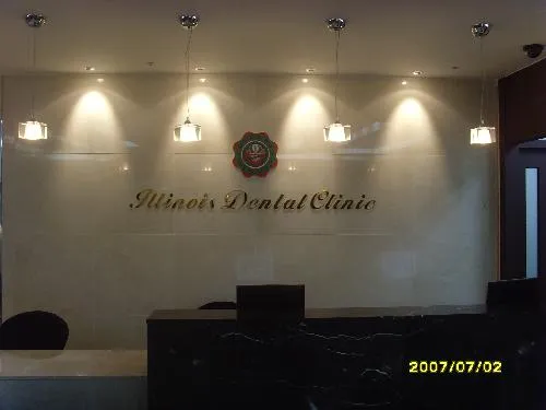 Beautiful Dental Clinic