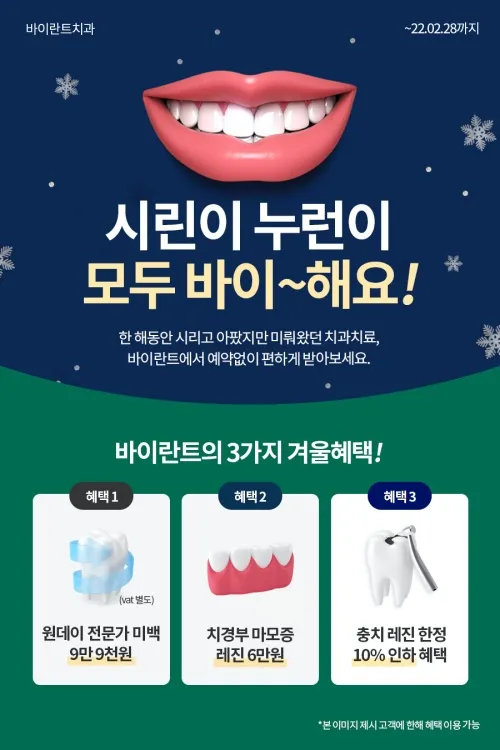 Bairant Dental Clinic