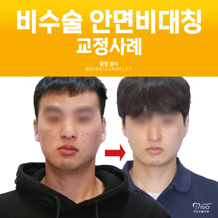Miso Dream Dental Clinic