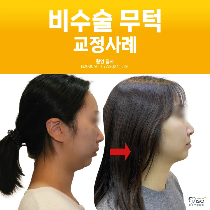 Miso Dream Dental Clinic