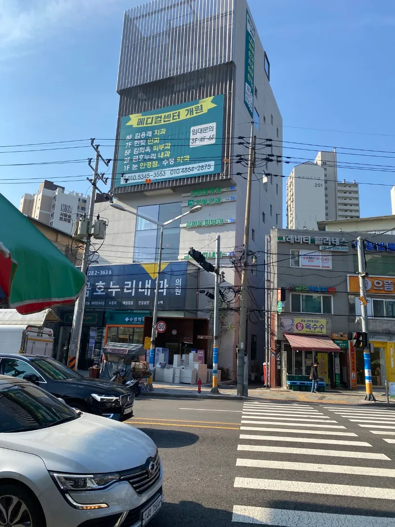 한빛안과의원