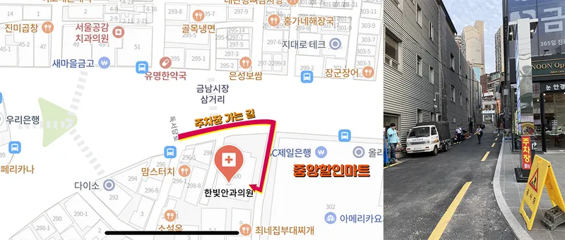한빛안과의원