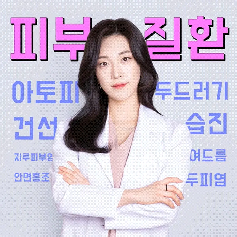 Gowun Nuri Korean Medicine Clinic Gangnam