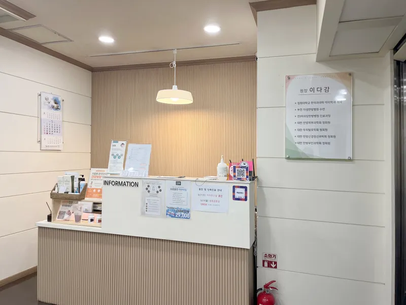 Gowun Nuri Korean Medicine Clinic Gangnam