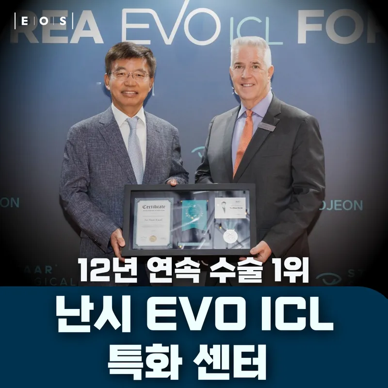 Gangnam EOS Ophthalmology Clinic