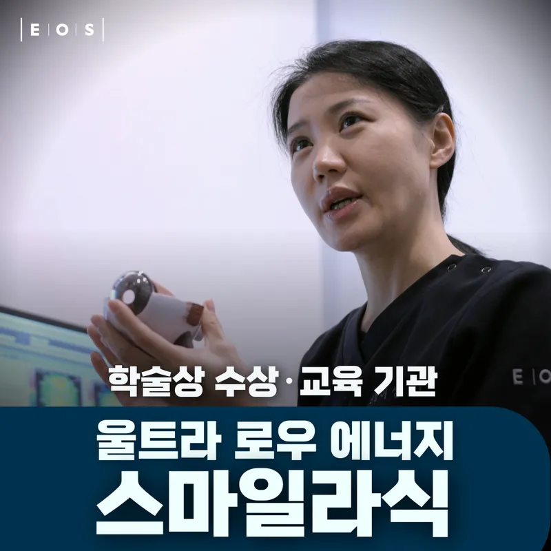 Gangnam EOS Ophthalmology Clinic