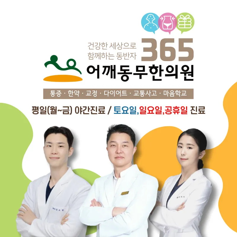 Shoulder-to-Shoulder Clinic Main Branch