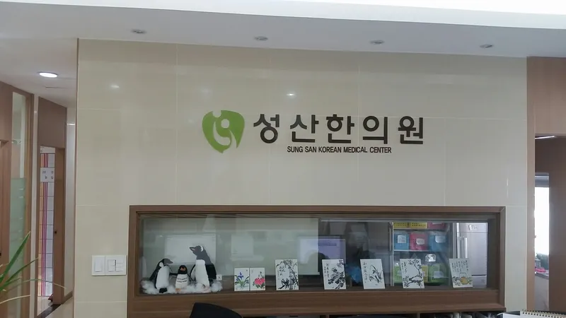 Seongsan Korean Medicine Clinic