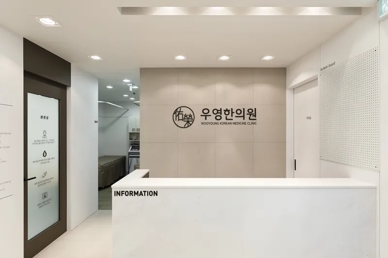 Uyeong Korean Medicine Clinic