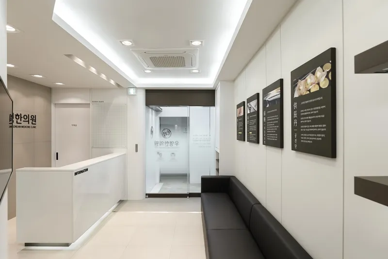 Uyeong Korean Medicine Clinic