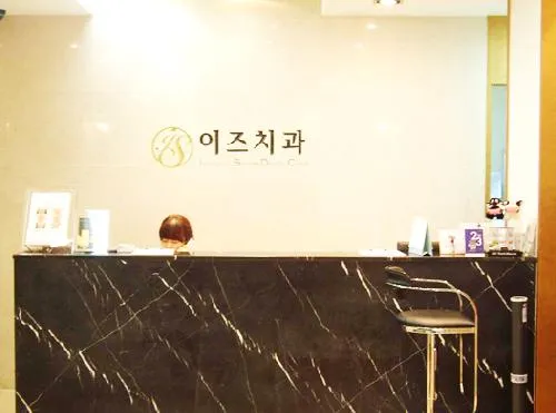 Ease Dental Clinic Yeongdeungpo Branch