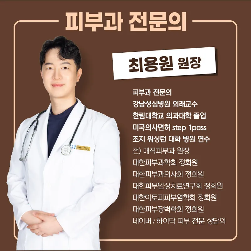 디앤써피부과의원