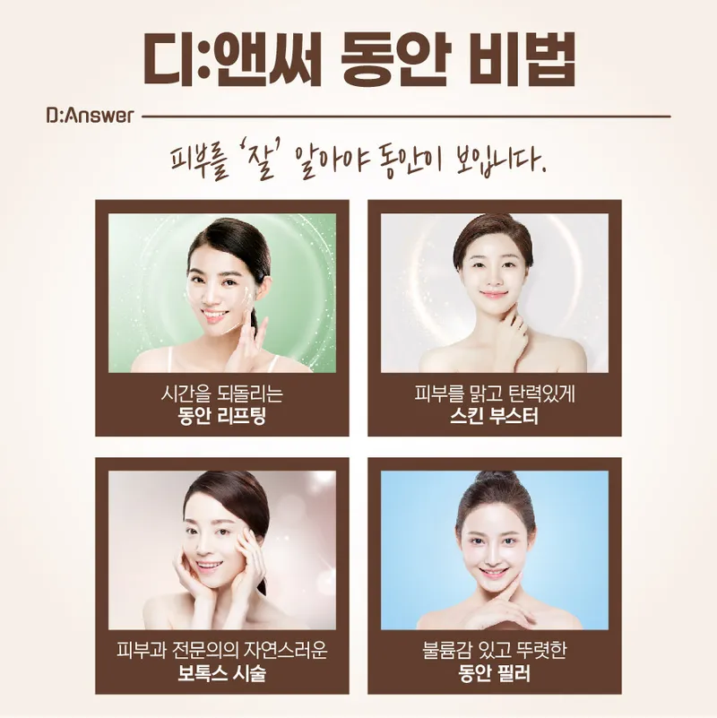 디앤써피부과의원