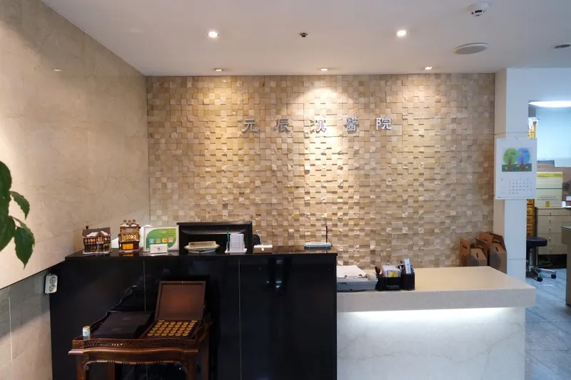 Wonjin Korean Medicine Clinic