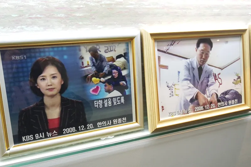 Wonjin Korean Medicine Clinic