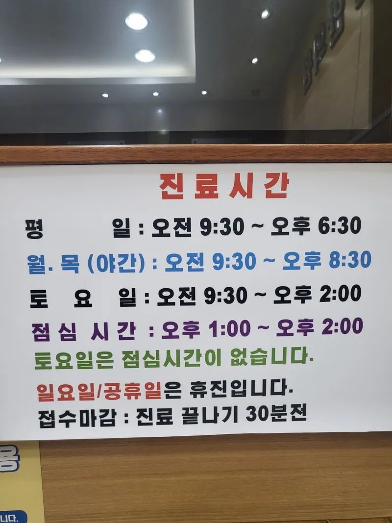 Jinsolhan Clinic