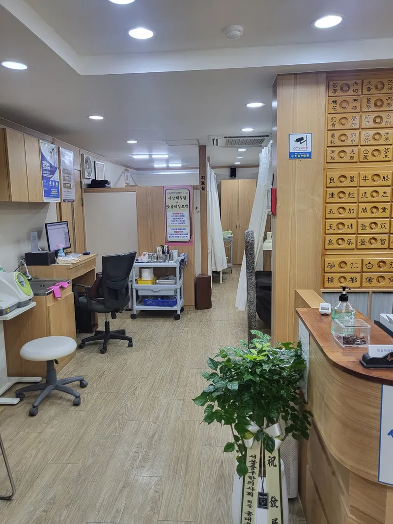 Jinsolhan Clinic