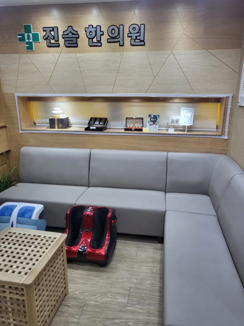 Jinsolhan Clinic