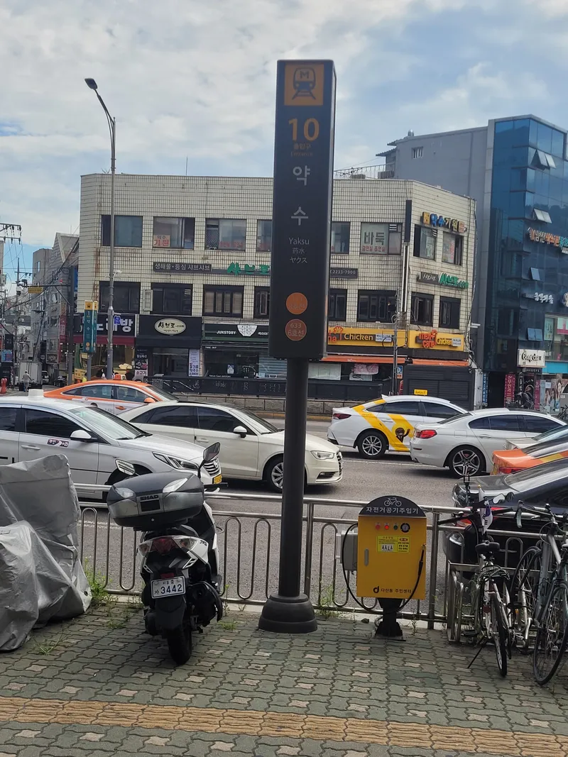 Jinsolhan Clinic