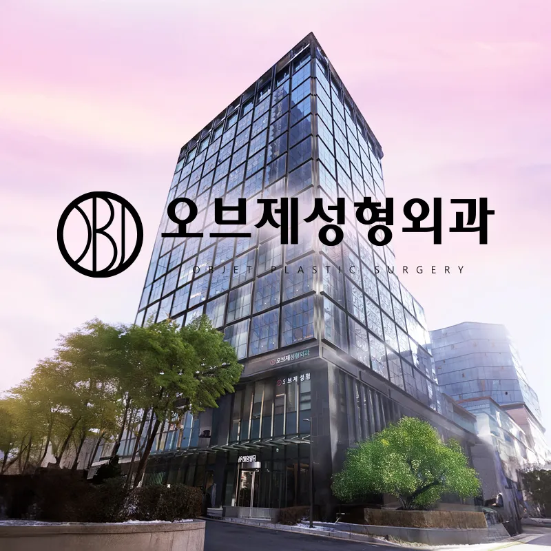 OBJ Cosmetic Surgery Clinic