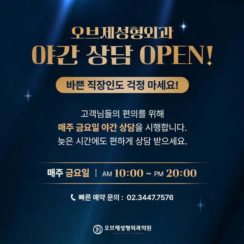OBJ Cosmetic Surgery Clinic