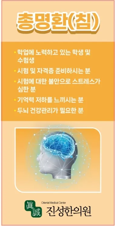 Jinseong Korean Medicine Clinic