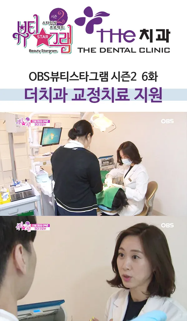 The Samsung Dental Clinic