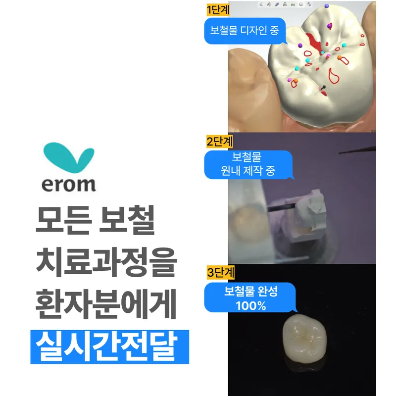 이롬치과의원 서초교대역점