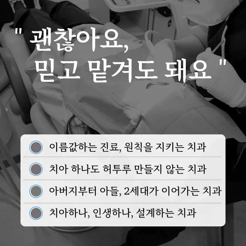 이롬치과의원 서초교대역점