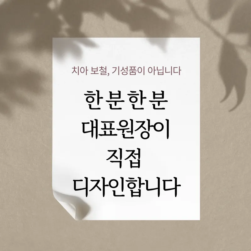 이롬치과의원 서초교대역점