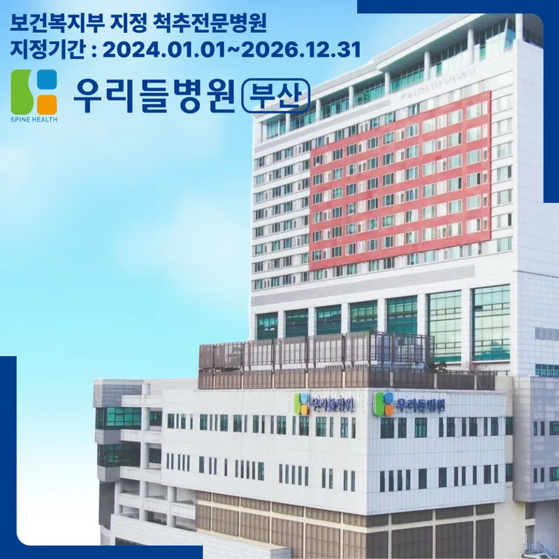 Busan Our Clinic