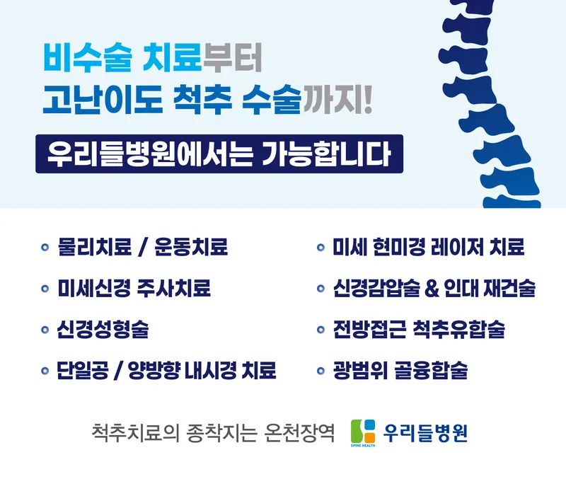 Busan Our Clinic