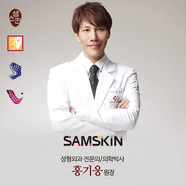Sam Skin Plastic Surgery Clinic