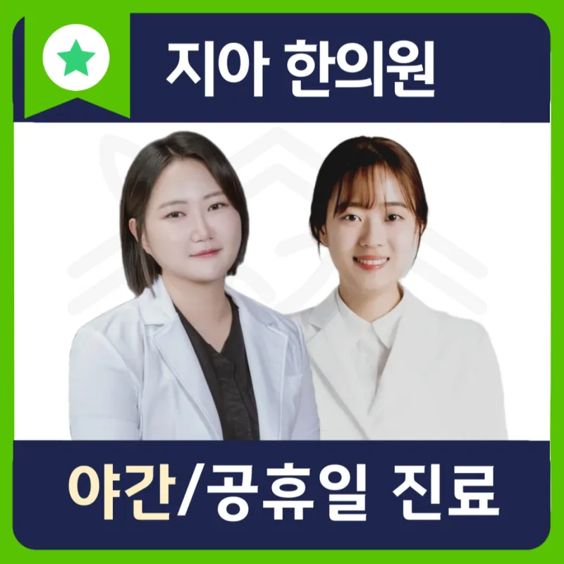 Jiahan Clinic